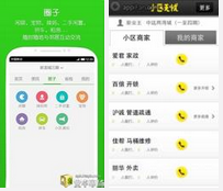 app开发公司,小区app开发