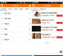 建材app开发,深圳app开发