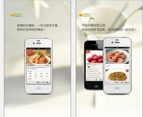 快餐app开发,app定制开发