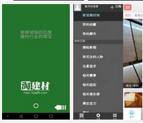 东方智启科技APP开发-建材行业APP公司