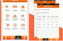 东方智启科技APP开发-社区生活服务手机软件开发