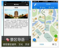 东方智启科技APP开发-景区室内导航APP定制开发