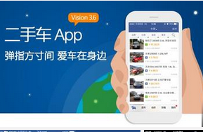 东方智启科技APP开发-二手车APP软件开发