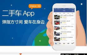 东方智启科技APP开发-二手车商城APP开发