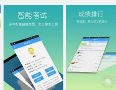 东方智启科技APP开发-驾校APP制作