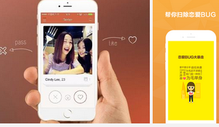 恋爱APP制作,恋爱app开发