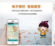 东方智启科技APP开发-儿童位置定位手机软件开发