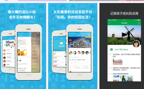 东方智启科技APP开发-深圳校园app开发公司