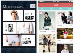 东方智启科技APP开发-服装企业APP开发后台管理系统