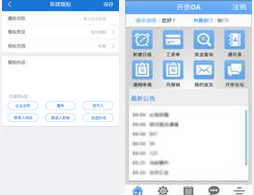 东方智启科技APP开发-企业OA办公安卓软件开发优点有哪些