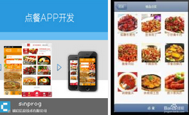 东方智启科技APP开发-深圳点餐APP开发公司