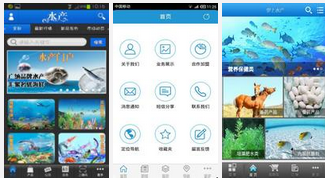 东方智启科技APP开发-海洋水产行业APP公司如何推动企业发展