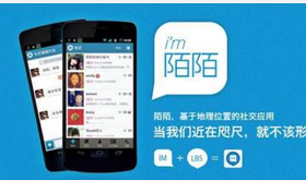 东方智启科技APP开发-基于LBS系统开发类似陌陌手机软件