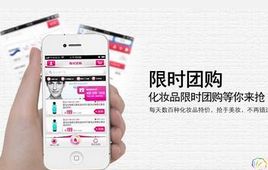 东方智启科技APP开发-护肤品商城APP公司能够提供什么