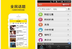 东方智启科技APP开发-话题类APP公司：热门话题APP