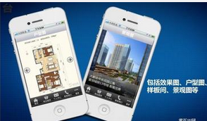 深圳APP开发:房地产行业分销系统