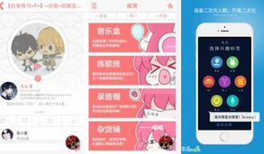 东方智启科技APP开发-二次元社交安卓软件开发打造更多年轻化玩法