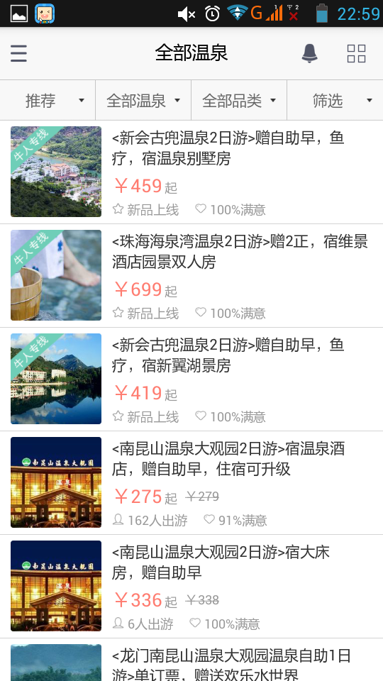 东方智启科技APP开发-旅游巴士路线定制APP开发