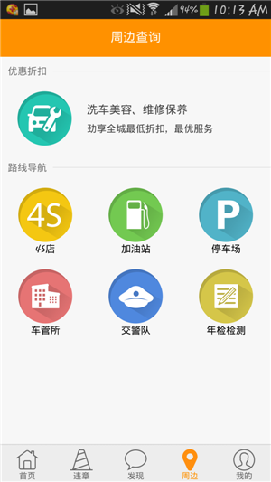 东方智启科技APP开发-货运企业APP开发抢单模式优劣势