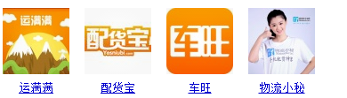 货运app开发,企业app开发