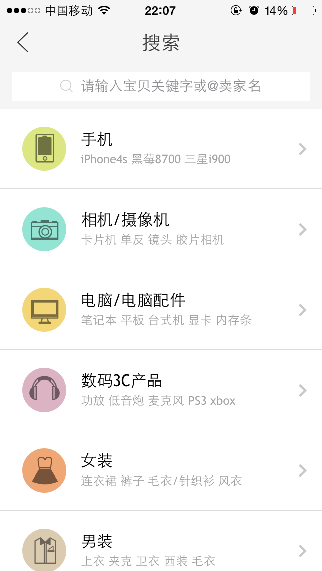 不同类型电商APP开发设计有什么不同点