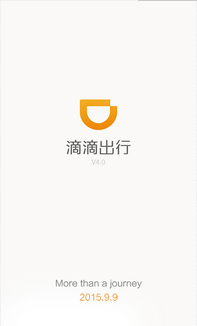 移动出行APP软件开发:滴滴打车为何更名滴滴出行