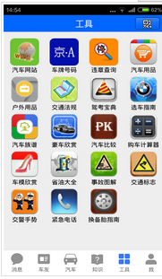 东方智启科技APP开发-汽车加油手机软件开发功能有哪些