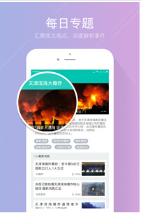 东方智启科技APP开发-微信卡券开放功能直击用户痛点