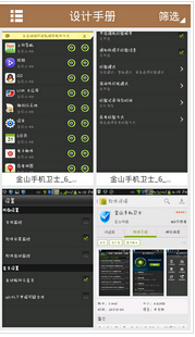 东方智启科技APP开发-深圳APP开发：2015年移动UI/UX设计趋势