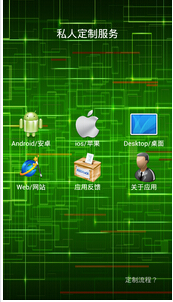 东方智启科技APP开发-深圳APP开发公司为何需要抓住“她时代”