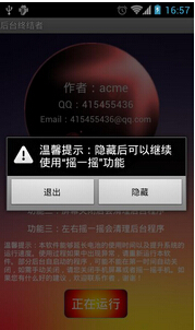 东方智启科技APP开发-APP后台管理方案