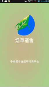 烟草app开发,烟草app公司