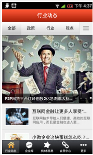 东方智启科技APP开发-深圳APP开发公司P2P借贷管理系统