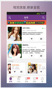 东方智启科技APP开发-珍爱网婚恋APP开发进入红娘相亲2.0时代