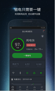 东方智启科技APP开发-省电手机APP开发如何解决Android手机发热问题