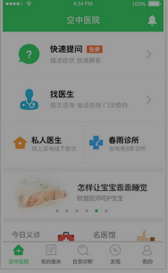 风口下的移动医疗APP制作谁将胜出