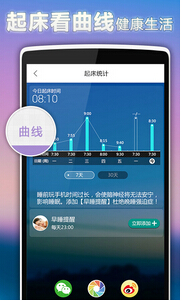 东方智启科技APP开发-闹钟APP软件开发让你摆脱赖床习惯