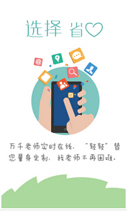 东方智启科技APP开发-家教类手机软件开发需要注意什么问题