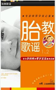 孕育类手机APP软件开发盈利模式有哪些