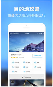 东方智启科技APP开发-旅游服务手机APP开发如何满足用户需求