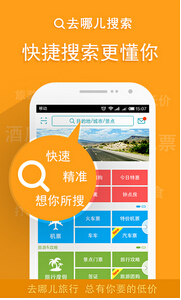 东方智启科技APP开发-智能旅游景区APP公司打造移动讲解员