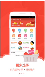 东方智启科技APP开发-“美大”合并对O2OAPP开发运营影响