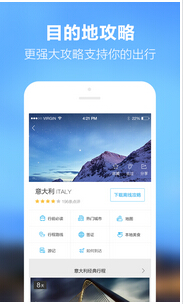 东方智启科技APP开发-在线旅游手机APP开发逐渐替代传统旅行社