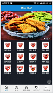 东方智启科技APP开发-食品商城APP开发公司如何打造更好服务