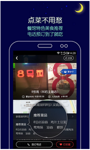 东方智启科技APP开发-2015年外卖手机APP开发排名分析