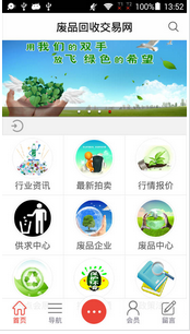 东方智启科技APP开发-上门收废品APP软件开发实现垃圾回收新模式