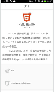 东方智启科技APP开发-深圳APP开发公司分析HTML5发展前景