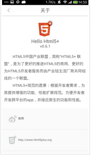 深圳APP开发公司分析HTML5发展前景
