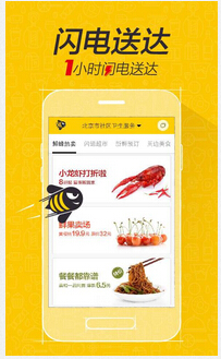 东方智启科技APP开发-爱鲜蜂O2O生鲜手机APP开发案例分析