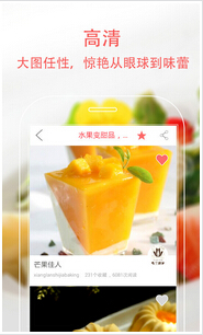 东方智启科技APP开发-美食社交手机软件开发需颠覆式创新